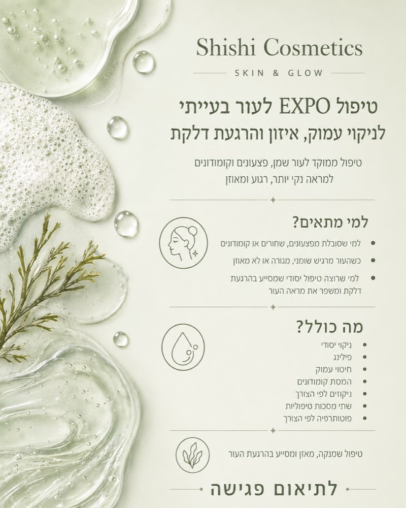 EXPO Treatment — Shishi Cosmetics