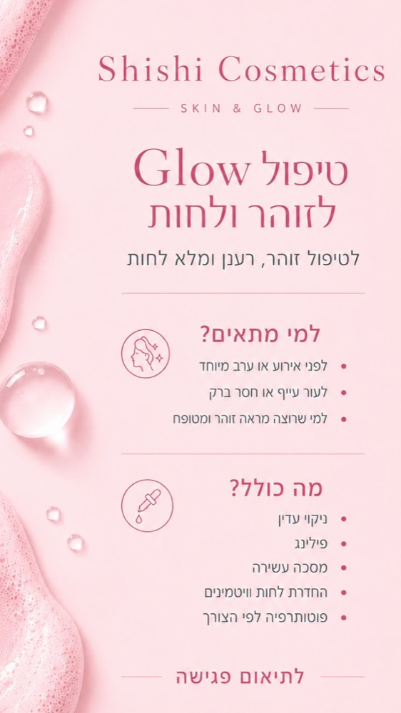 Glow Treatment — Shishi Cosmetics