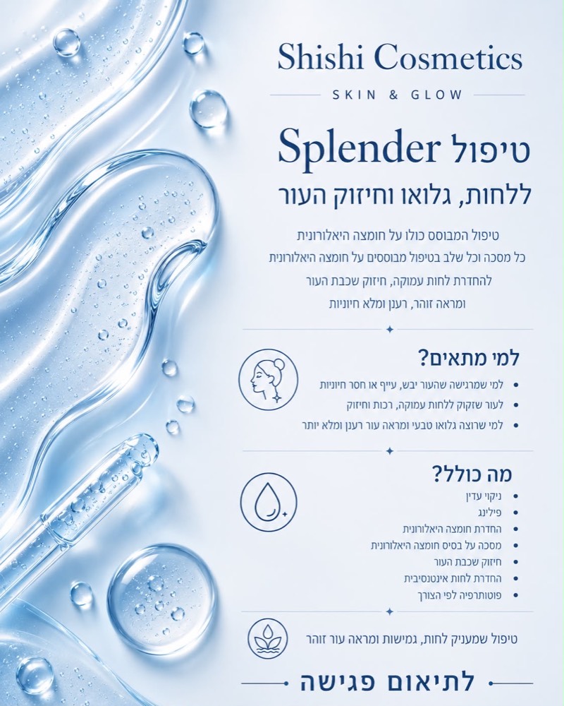 Splendor Treatment — Shishi Cosmetics